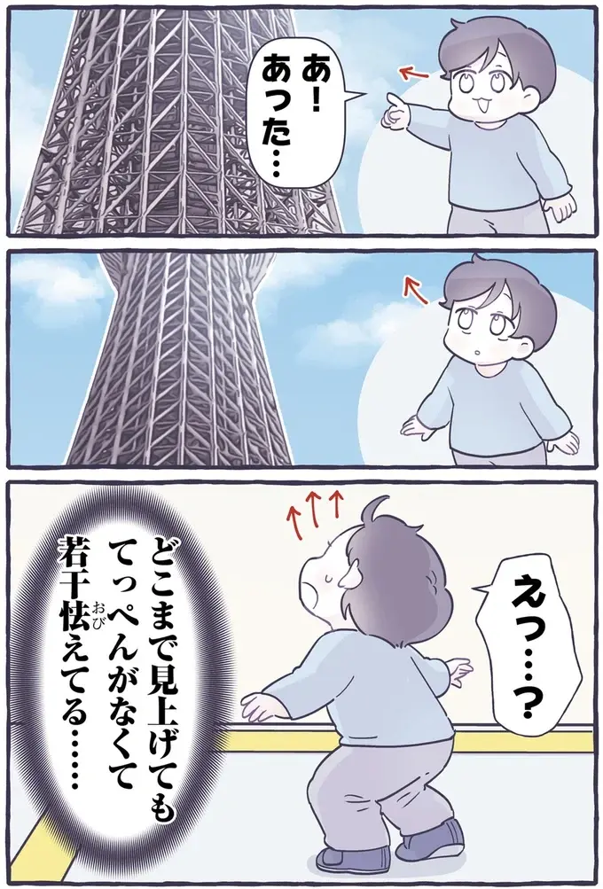抱きしめたい！ おにぎりが二つあると喜ぶ息子の純粋さに癒されて／るしこの子育て日記3（4）