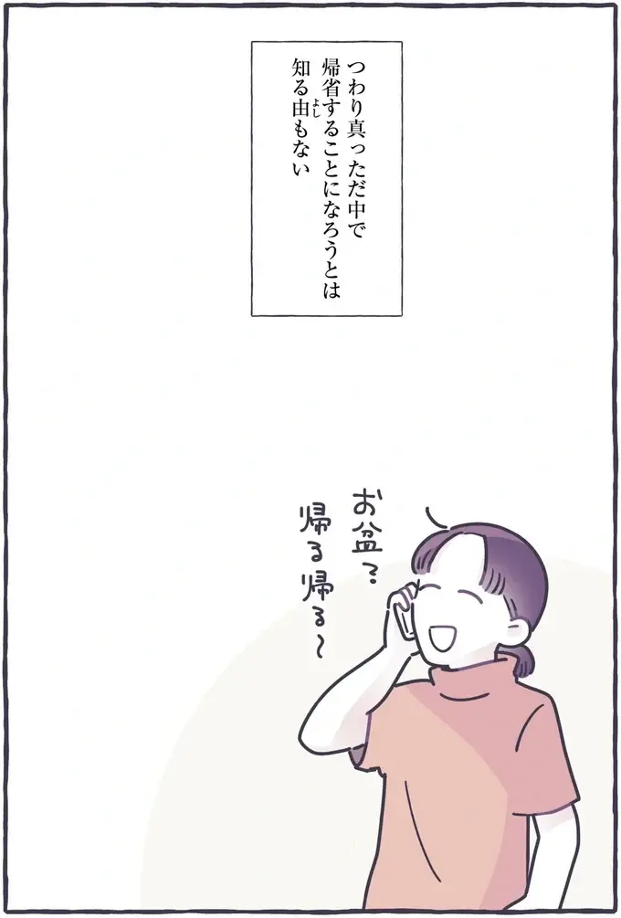 息子はもう4歳。「手助けする側」になってそろそろ二人目？／るしこの子育て日記4（6）