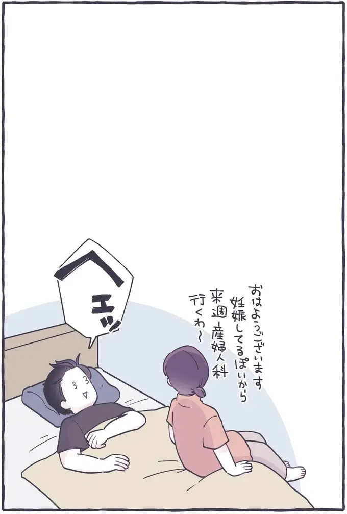 暑さのせい？ 疲れが取れないし味覚も変。もしかしてこれって⁉／るしこの子育て日記4（6）