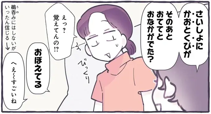 4歳児が話す「生まれた頃の記憶」。母乳を飲まなかった理由が...えええ？／るしこの子育て日記4（1）