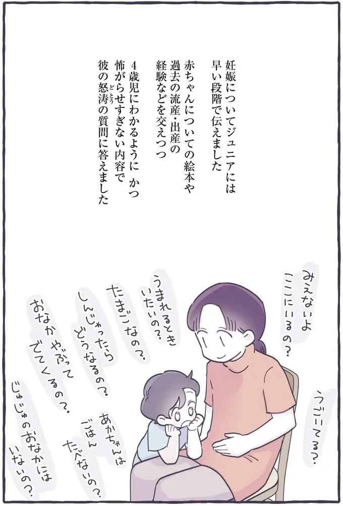 4歳児が話す「生まれた頃の記憶」。母乳を飲まなかった理由が...えええ？／るしこの子育て日記4（5）