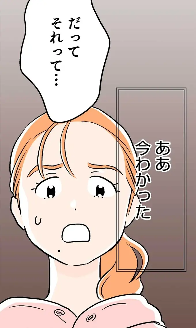 私に断りもなく姓名判断？ 夫の親族たちの行動に怒り爆発／くらやみガールズトーク1（1）