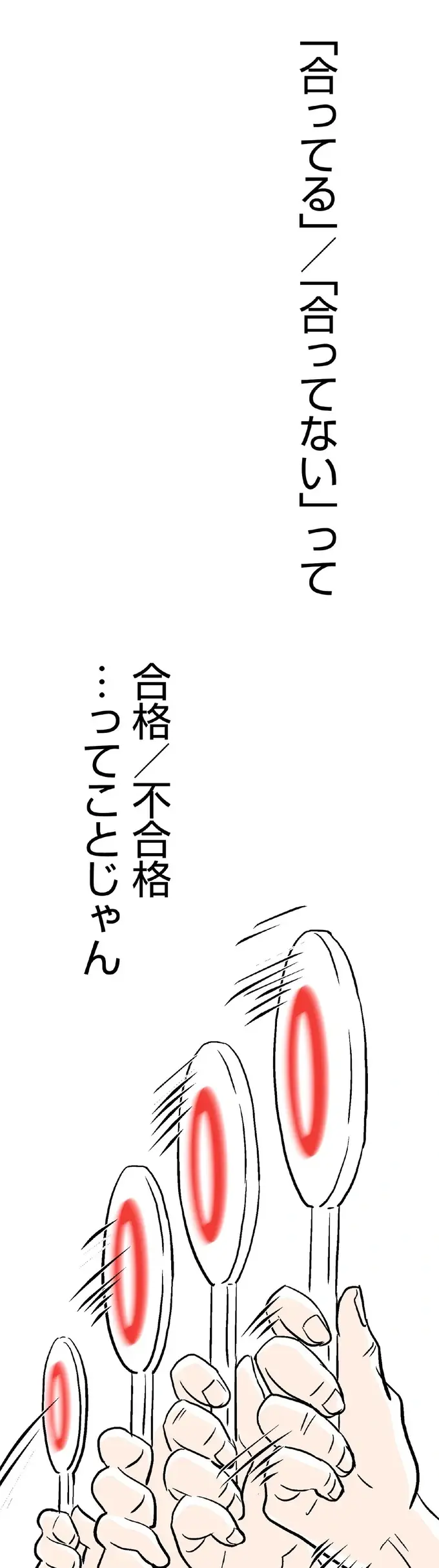 私に断りもなく姓名判断？ 夫の親族たちの行動に怒り爆発／くらやみガールズトーク1（9）