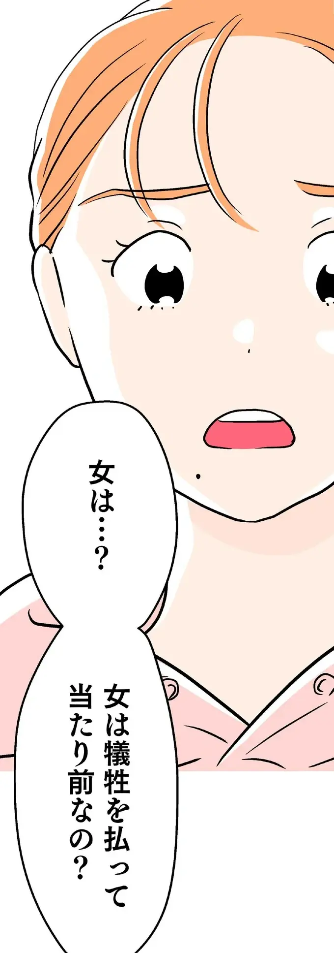 結婚して姓を変えるのは「犠牲」と言い切る夫。え、こんな人だったっけ？／くらやみガールズトーク1（1）