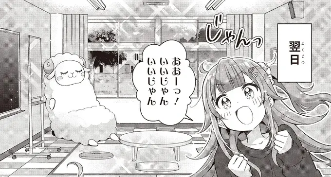 ダミーサークルのピンチ！ 大学から活動レポートを求められ...どうする？／日々は過ぎれど飯うまし（1）