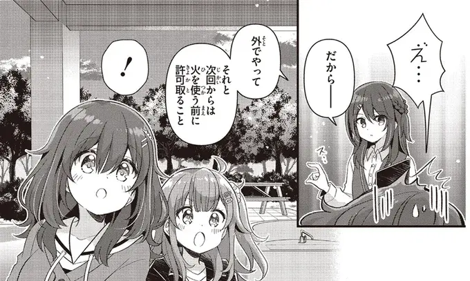 初のメニューは「カマンベールカレーピラフ」みんなで食べるとおいしい！／日々は過ぎれど飯うまし（1）