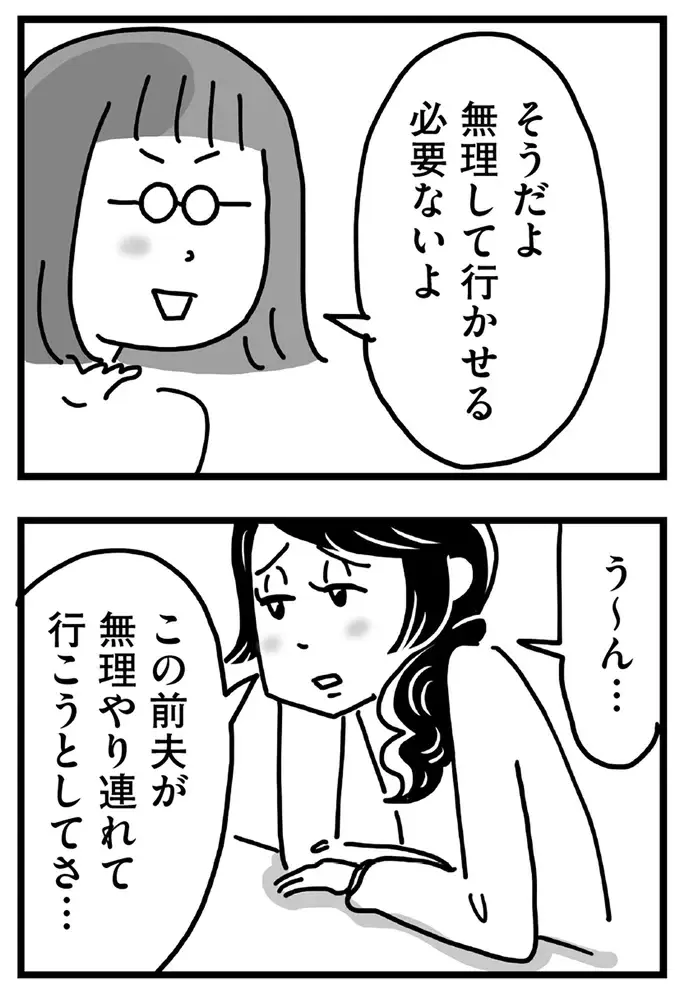 「世間知らずなんだから」友だちに息子の不登校を話してみたが、返答は...／心の不倫は罪ですか？（8）