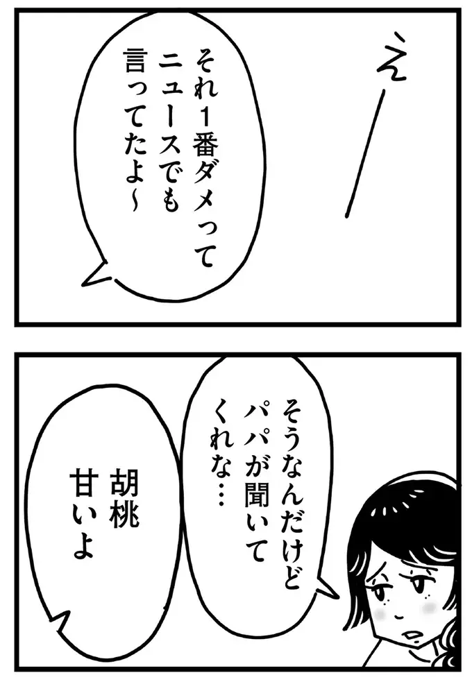 「世間知らずなんだから」友だちに息子の不登校を話してみたが、返答は...／心の不倫は罪ですか？（9）