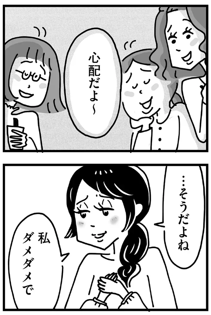 「世間知らずなんだから」友だちに息子の不登校を話してみたが、返答は...／心の不倫は罪ですか？（13）