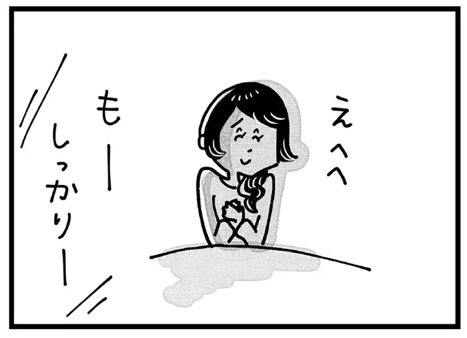 「世間知らずなんだから」友だちに息子の不登校を話してみたが、返答は...／心の不倫は罪ですか？（14）
