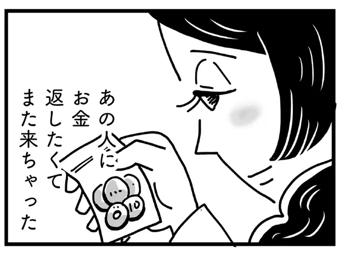 現実から目を逸らせる場所がほしい。限界が来た母が思い出すのは「あの人」／心の不倫は罪ですか？（1）