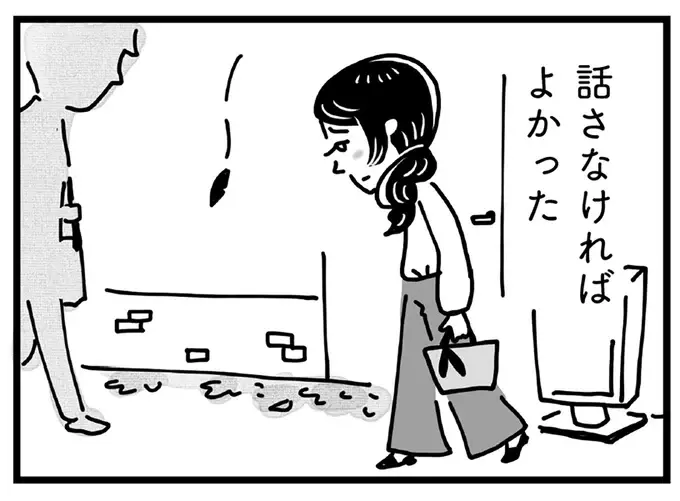 現実から目を逸らせる場所がほしい。限界が来た母が思い出すのは「あの人」／心の不倫は罪ですか？（2）