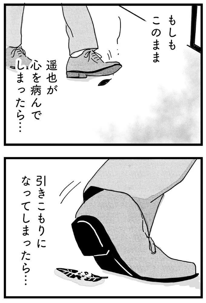 現実から目を逸らせる場所がほしい。限界が来た母が思い出すのは「あの人」／心の不倫は罪ですか？（4）
