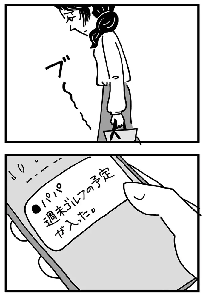 現実から目を逸らせる場所がほしい。限界が来た母が思い出すのは「あの人」／心の不倫は罪ですか？（6）