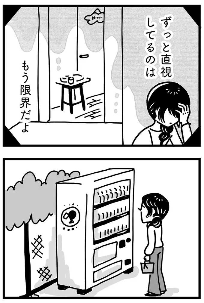 現実から目を逸らせる場所がほしい。限界が来た母が思い出すのは「あの人」／心の不倫は罪ですか？（8）