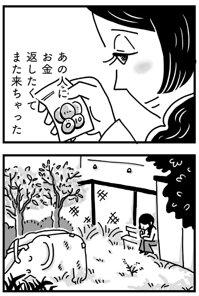 現実から目を逸らせる場所がほしい。限界が来た母が思い出すのは「あの人」／心の不倫は罪ですか？（9）