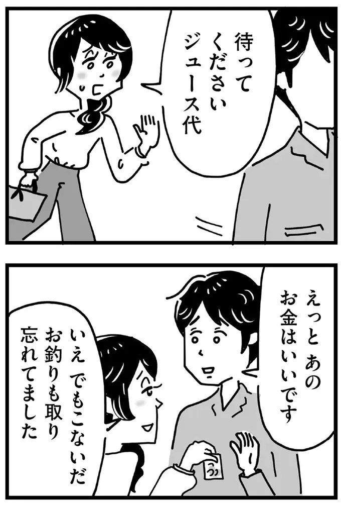 現実から目を逸らせる場所がほしい。限界が来た母が思い出すのは「あの人」／心の不倫は罪ですか？（16）