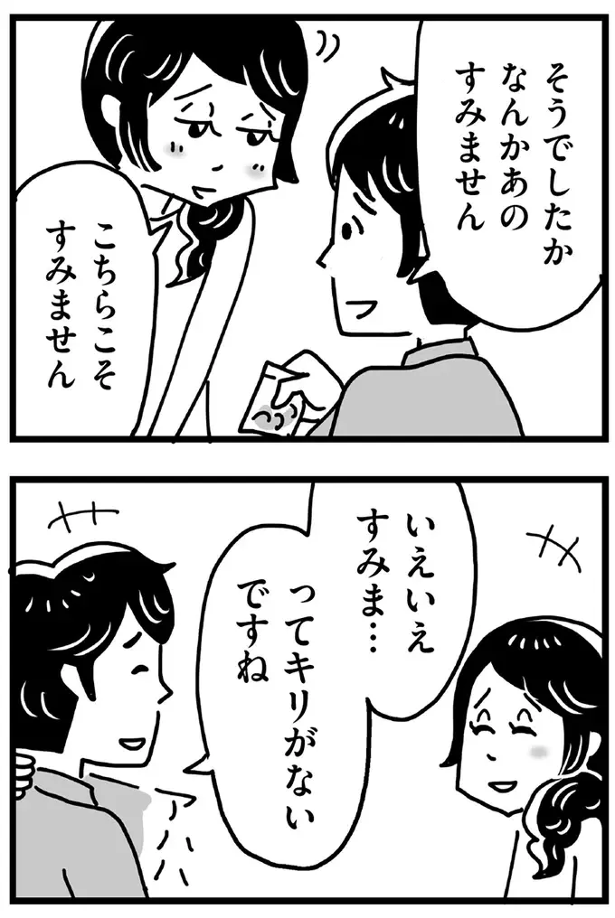 現実から目を逸らせる場所がほしい。限界が来た母が思い出すのは「あの人」／心の不倫は罪ですか？（17）