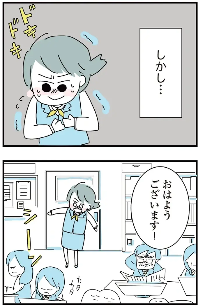 人間関係が最悪な職場。「朝起きてすぐにお酒を飲まないと出勤できない」新卒女子社員／アルコール依存症OLの話（7）