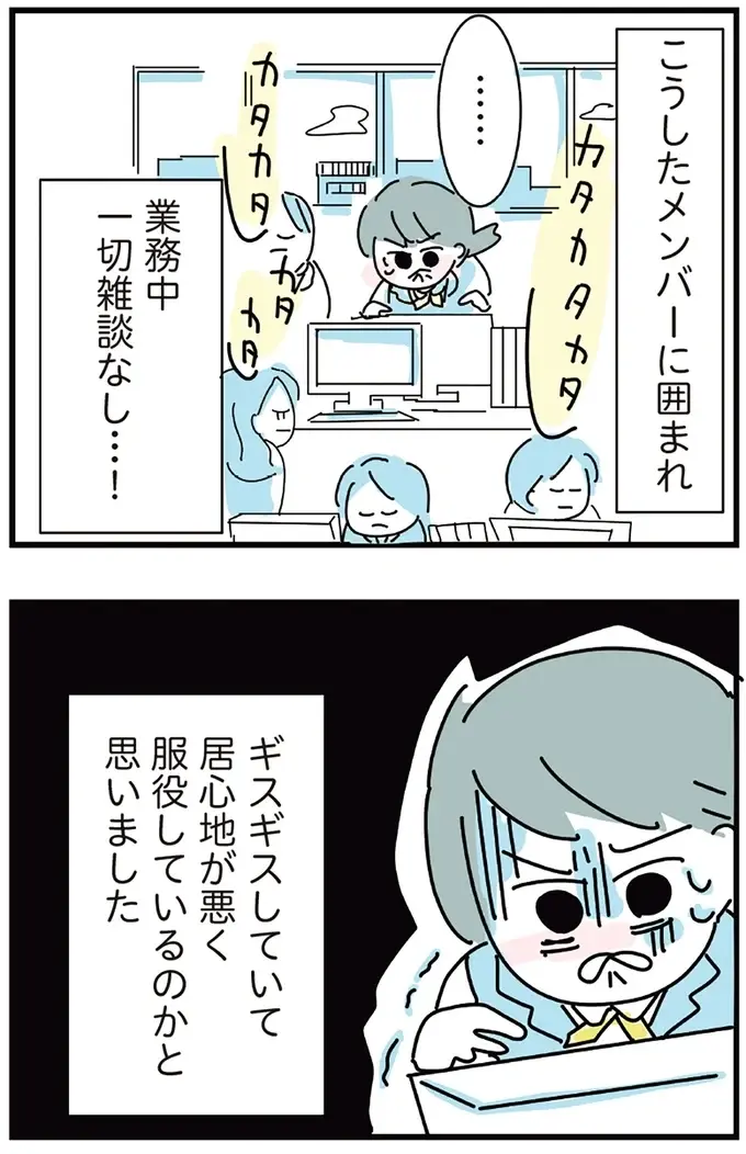 人間関係が最悪な職場。「朝起きてすぐにお酒を飲まないと出勤できない」新卒女子社員／アルコール依存症OLの話（10）