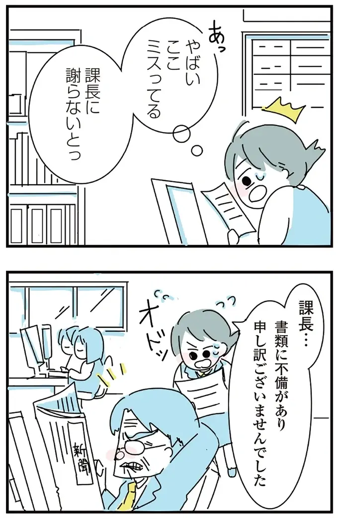 人間関係が最悪な職場。「朝起きてすぐにお酒を飲まないと出勤できない」新卒女子社員／アルコール依存症OLの話（12）