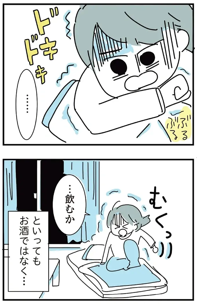 人間関係が最悪な職場。「朝起きてすぐにお酒を飲まないと出勤できない」新卒女子社員／アルコール依存症OLの話（19）
