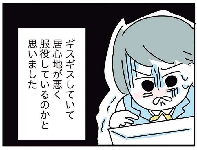 『人生が一度めちゃめちゃになったアルコール依存症OLの話』（1）