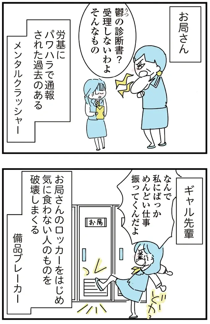 『人生が一度めちゃめちゃになったアルコール依存症OLの話』（9）