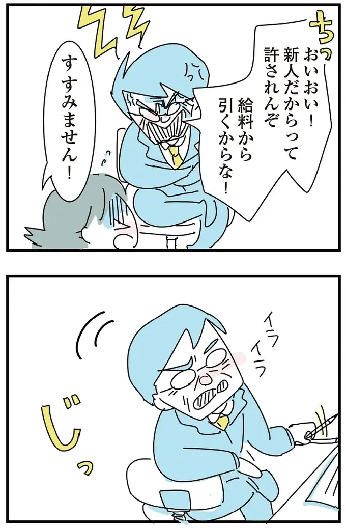 『人生が一度めちゃめちゃになったアルコール依存症OLの話』（13）
