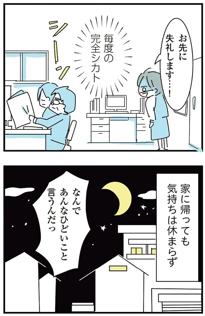『人生が一度めちゃめちゃになったアルコール依存症OLの話』（15）