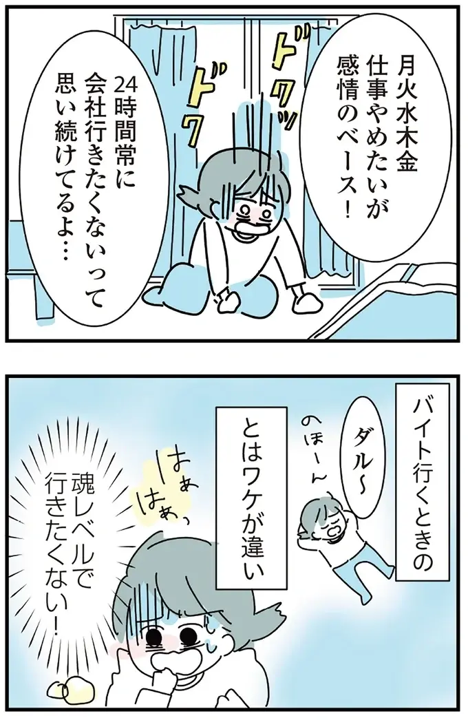 『人生が一度めちゃめちゃになったアルコール依存症OLの話』（17）