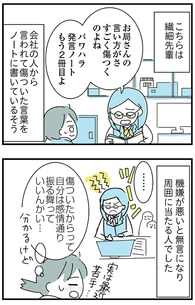 『人生が一度めちゃめちゃになったアルコール依存症OLの話』（31）
