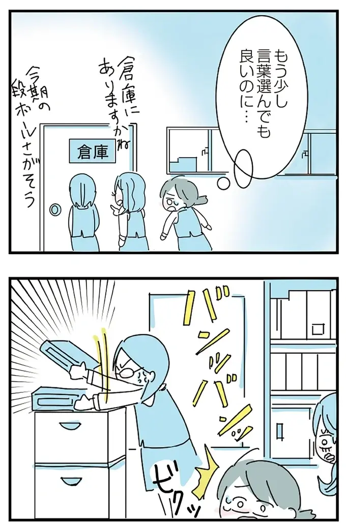 『人生が一度めちゃめちゃになったアルコール依存症OLの話』（33）