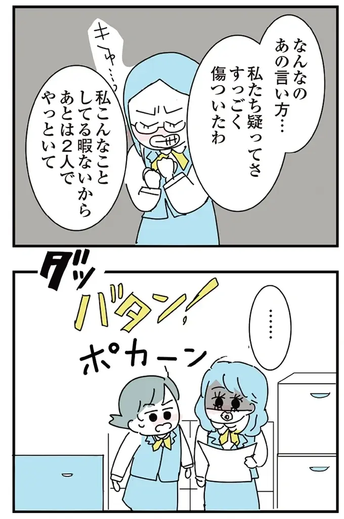 『人生が一度めちゃめちゃになったアルコール依存症OLの話』（34）