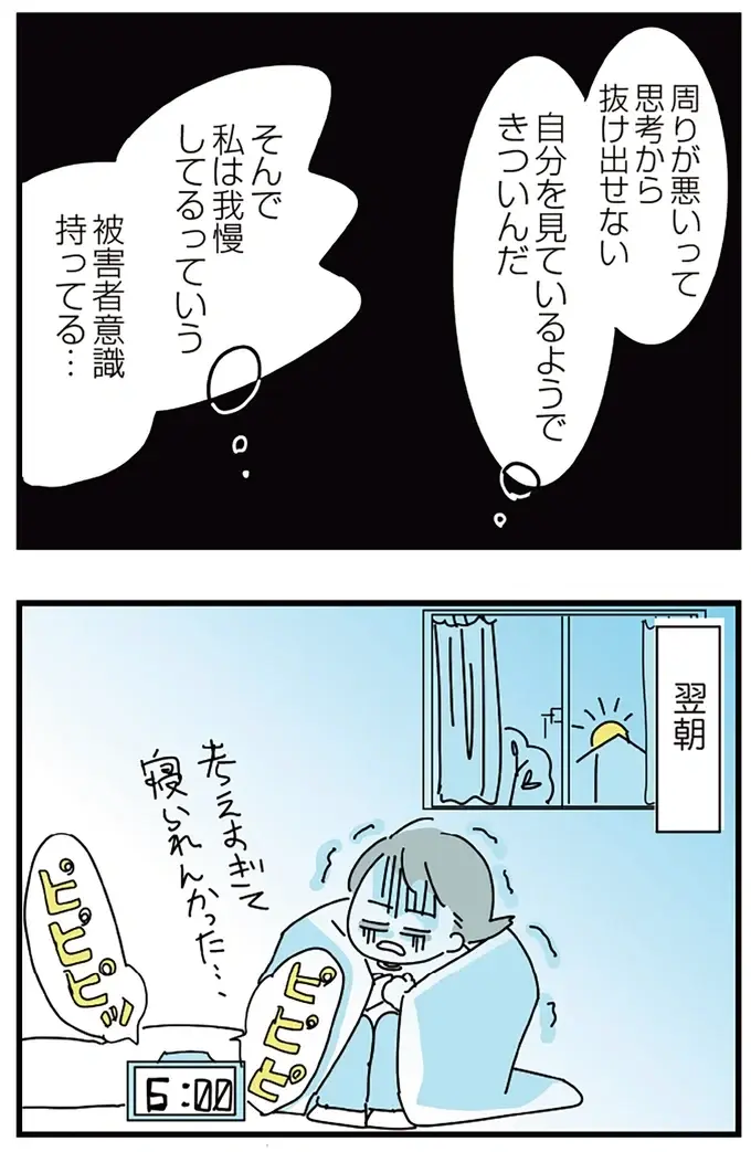 『人生が一度めちゃめちゃになったアルコール依存症OLの話』（37）