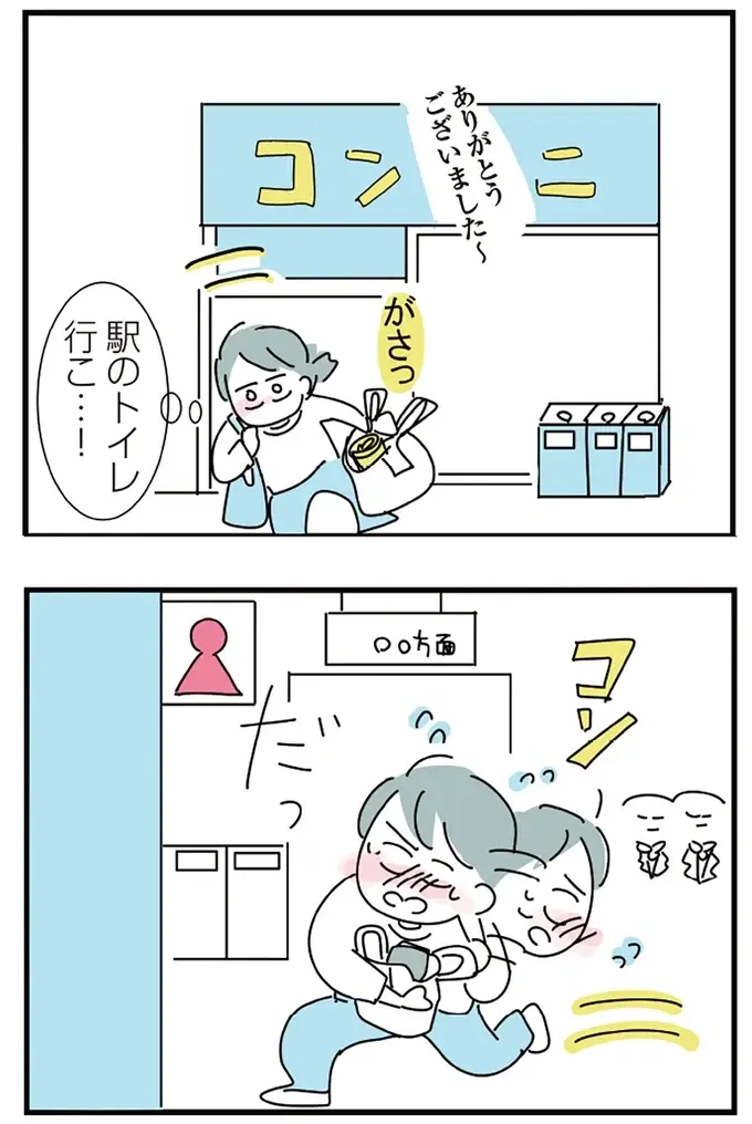『人生が一度めちゃめちゃになったアルコール依存症OLの話』（56）