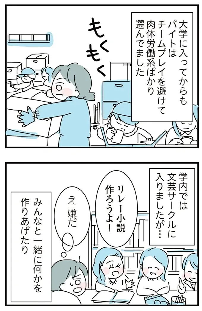 『人生が一度めちゃめちゃになったアルコール依存症OLの話』（87）