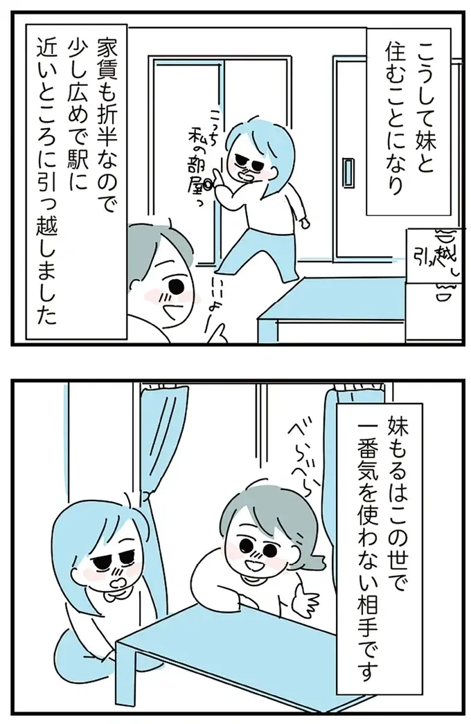 『人生が一度めちゃめちゃになったアルコール依存症OLの話』（97）