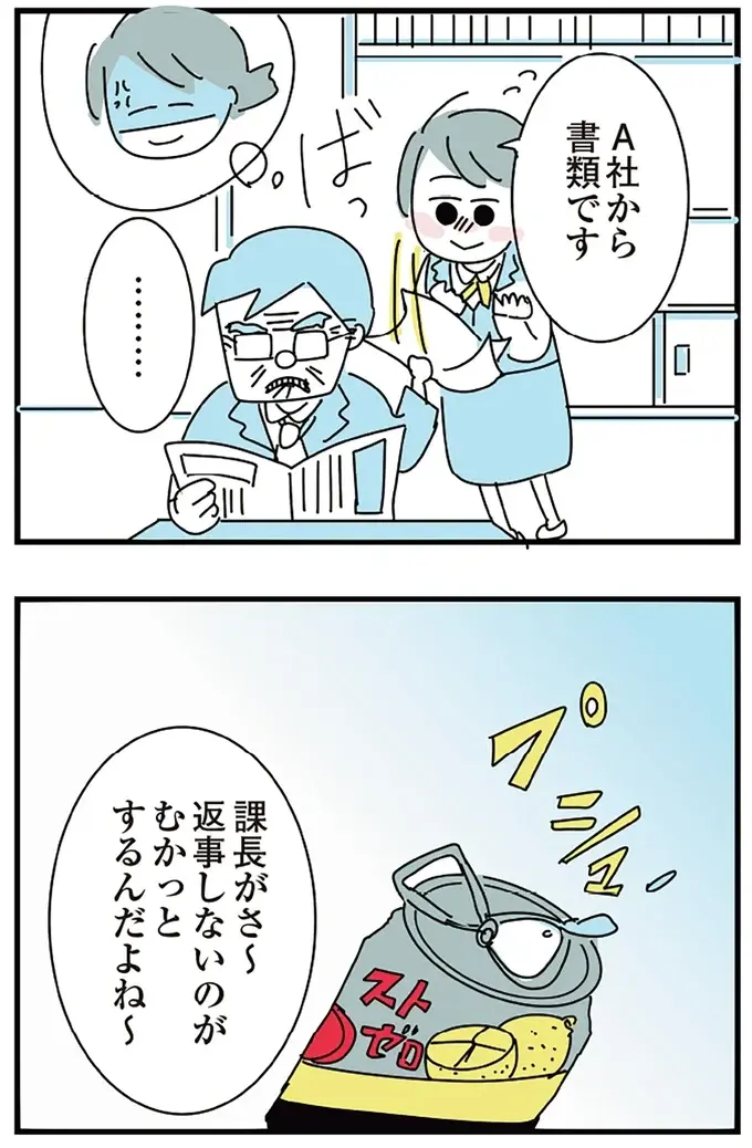 『人生が一度めちゃめちゃになったアルコール依存症OLの話』（107）
