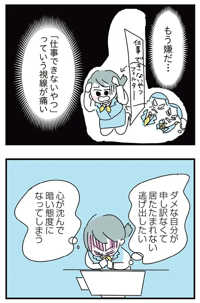 『人生が一度めちゃめちゃになったアルコール依存症OLの話』（112）