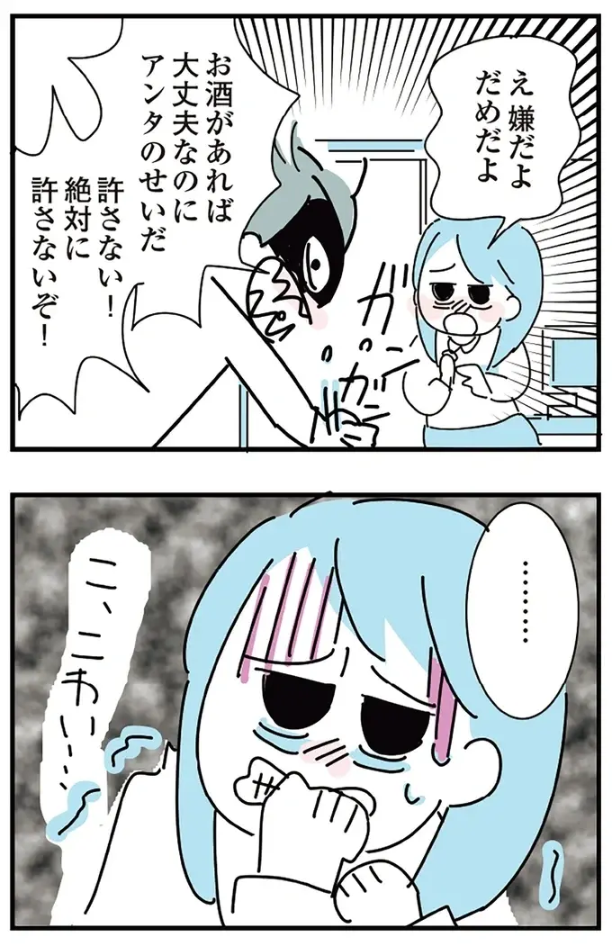 『人生が一度めちゃめちゃになったアルコール依存症OLの話』（122）