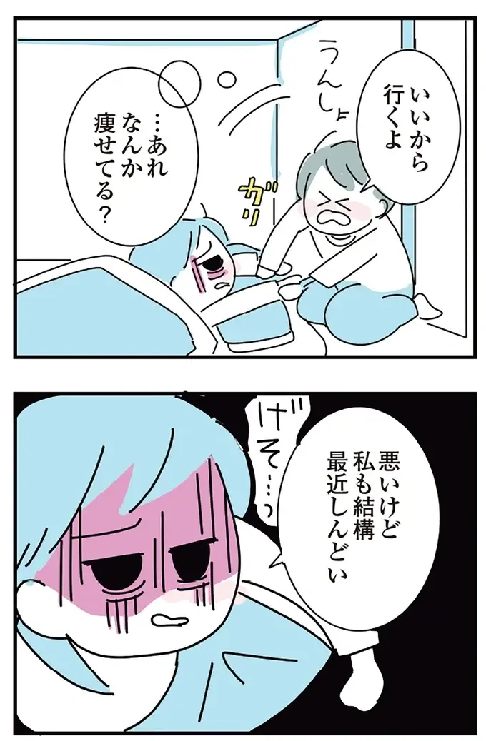 『人生が一度めちゃめちゃになったアルコール依存症OLの話』（127）