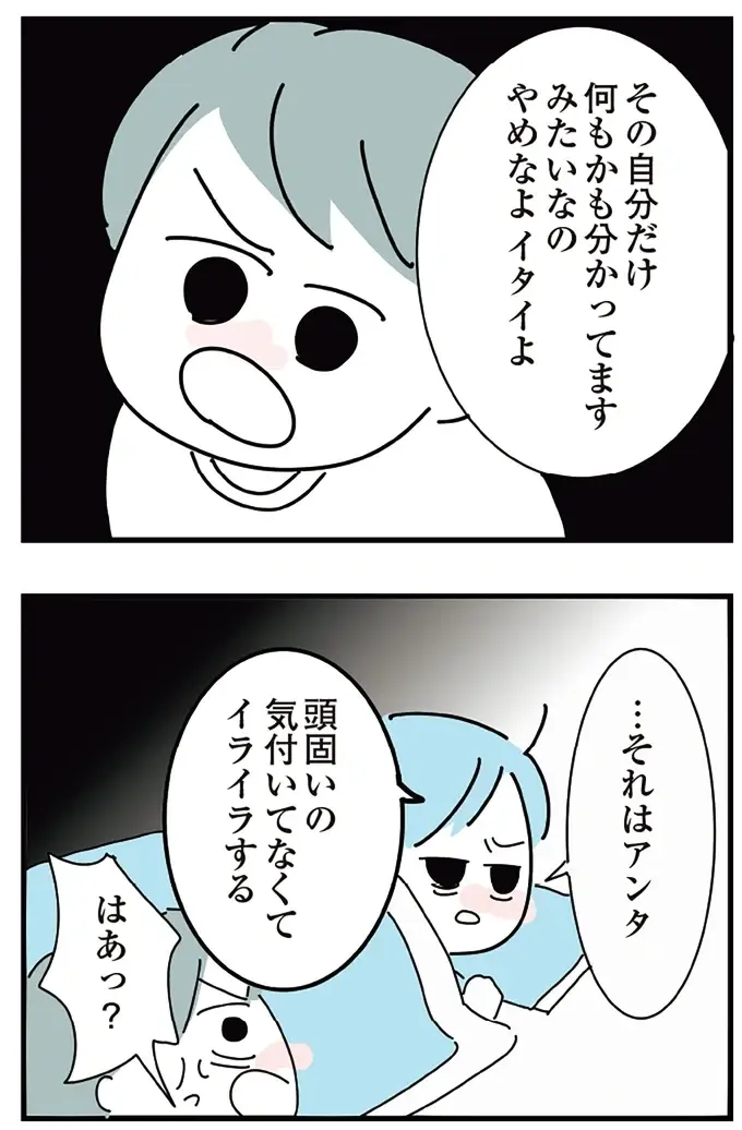 『人生が一度めちゃめちゃになったアルコール依存症OLの話』（129）