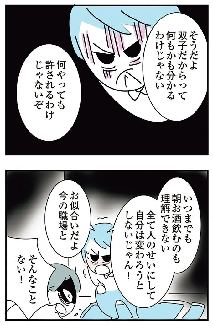 『人生が一度めちゃめちゃになったアルコール依存症OLの話』（131）