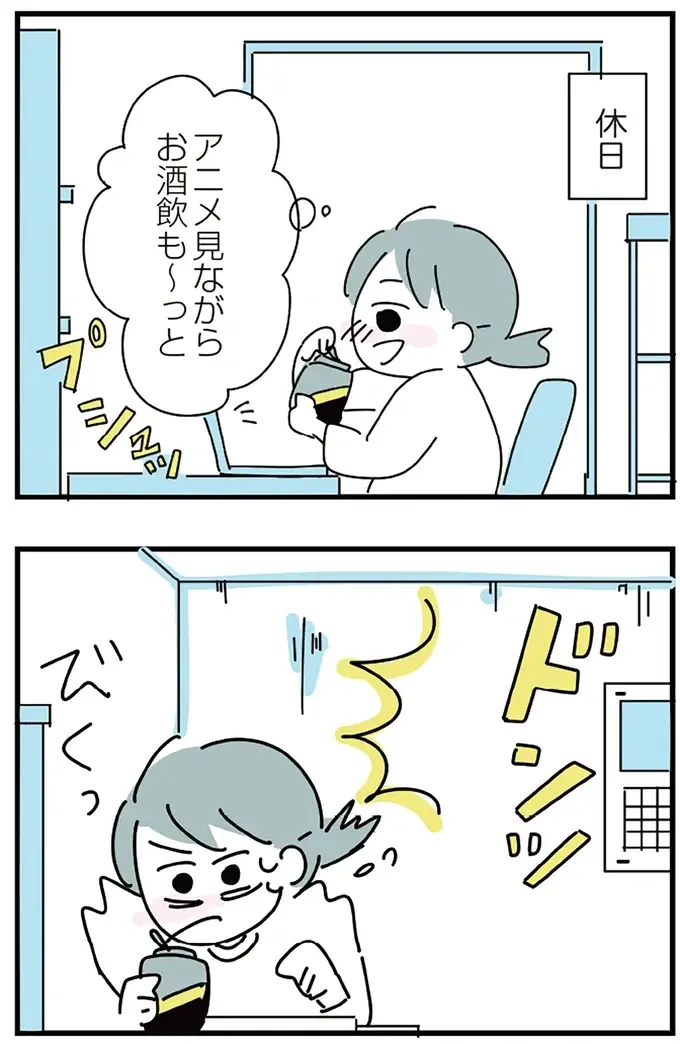 『人生が一度めちゃめちゃになったアルコール依存症OLの話』（135）