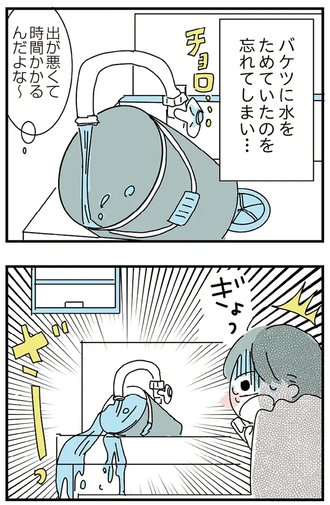 『人生が一度めちゃめちゃになったアルコール依存症OLの話』（152）