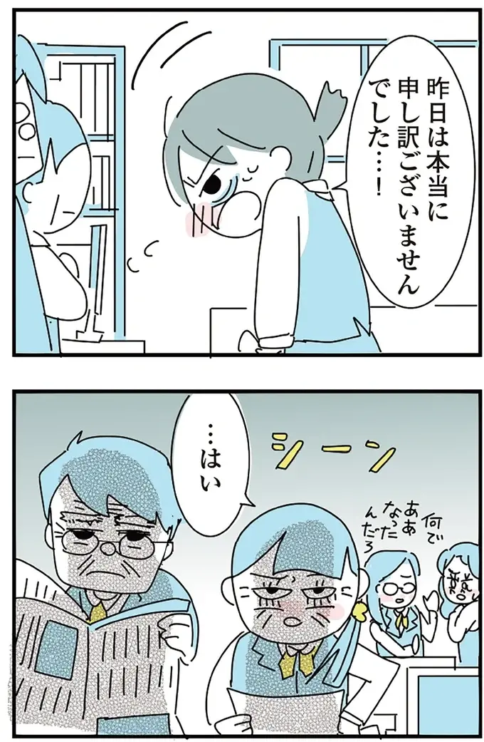 『人生が一度めちゃめちゃになったアルコール依存症OLの話』（157）
