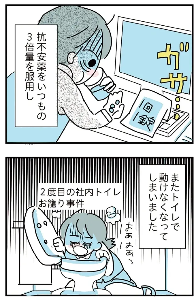 『人生が一度めちゃめちゃになったアルコール依存症OLの話』（159）