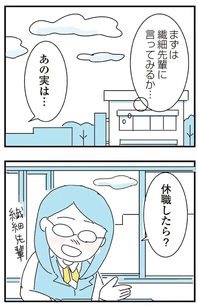 『人生が一度めちゃめちゃになったアルコール依存症OLの話』（175）