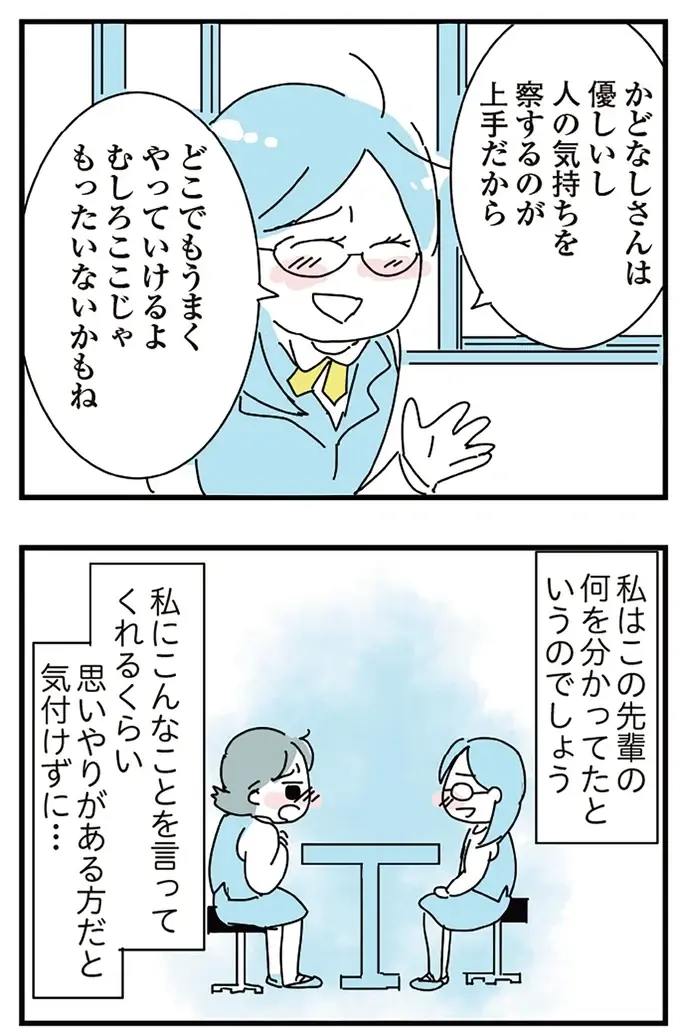 『人生が一度めちゃめちゃになったアルコール依存症OLの話』（177）